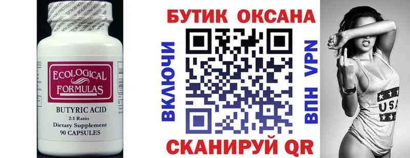 Бутират GHB Бакал