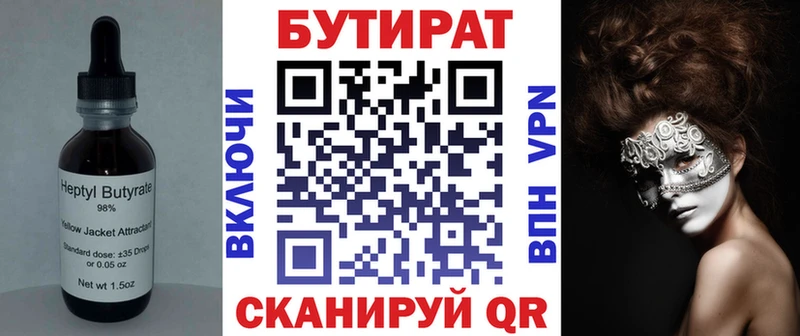 где найти   Бакал  blacksprut tor  Бутират бутик 