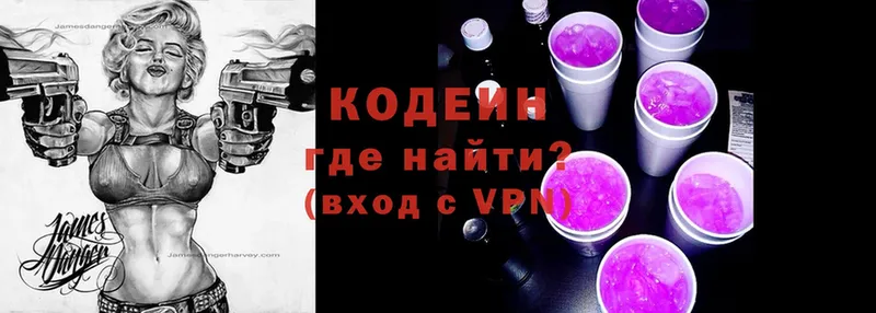 Codein Purple Drank  Бакал 