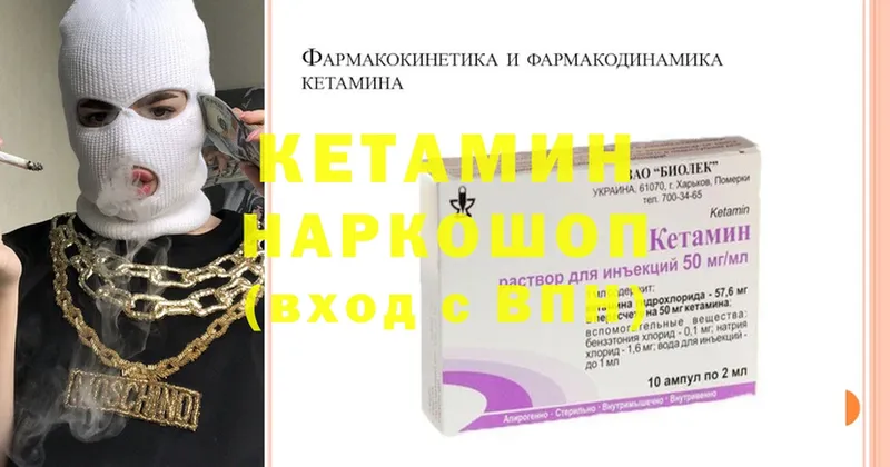 Кетамин ketamine  Бакал 