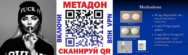 МЕГА Бакал Метадон methadone где можно купить